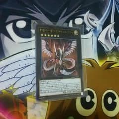 遊戯王 サイバー・ドラゴン・インフィニティ ウルトラレアのサムネイル