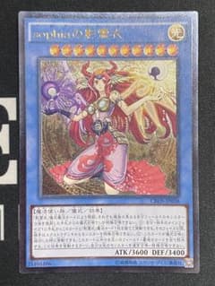 遊戯王 sophiaの影霊衣 レリーフ CROS-JP038 - メルカリ