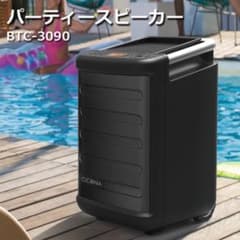 防塵　防水　スピーカー　btc-3090 チコニアのサムネイル