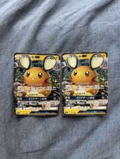 は*と様 【まとめ売り】ポケモンカード デデンネGX 2枚セット デデンネGX 2枚セット SM9a 016/055 - メルカリ