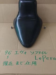 LePera ソフテイル用シート 96年エボのサムネイル