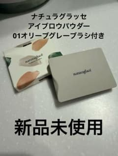 ナチュラグラッセアイブロウパウダー01のサムネイル