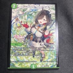 フェアリー・Re：ライフ アトリエ　プロモ