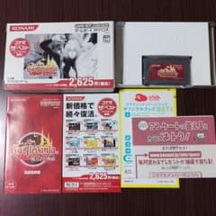 GBA キャッスルヴァニア　暁のメヌエットのサムネイル