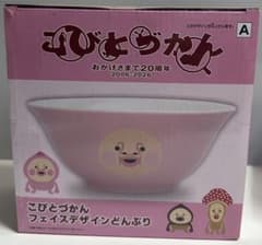 こびとづかん フェイスデザインどんぶり カクレモモジリ