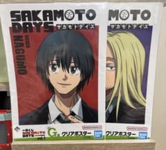 이치 반 쿠지 SAKAMOTO DAYS vol.1 클리어 포스터 신들회 및 남운