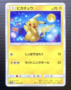 ポケカ ピカチュウ SM10a 009/054 ジージーエンド - メルカリ