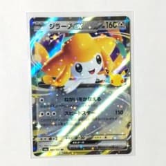 ジラーチex RR MEGA 拡張パック 30th CELEBRATION キ…のサムネイル