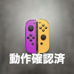 Nintendo Switch Joy-Con コントローラー 紫と黄色のサムネイル