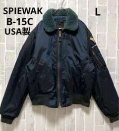 SPIEWAK スピワック B-15C 50s復刻 フライトジャケット USA製 - メルカリ