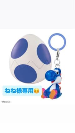 ねね様専用 スーパーマリオ めじるしアクセサリー ～ヨッシーコレクション～のサムネイル