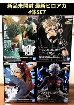 最新プライズフィギュア 僕のヒーローアカデミア フィギュア4体セット 新品未開封