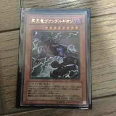 遊戯王 冥王竜ヴァンダルギオンのサムネイル
