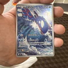 カイオーガ AR MEGA 拡張パック ストームエメラルダ キラ 080/076のサムネイル