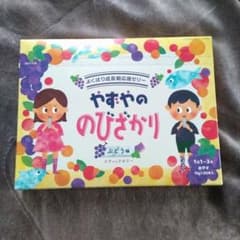 やずやののびざかり スティックゼリー 15g×30本のサムネイル