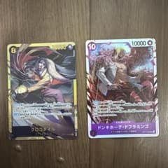 ワンピースカードゲーム クロコダイル&ドフラミンゴセットのサムネイル