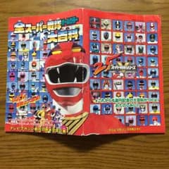 スーパー戦隊大百科のサムネイル