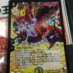 コーリス様専用 光彗星アステロイドルクサスのサムネイル
