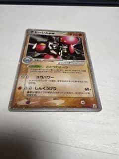 チャーレムex HP110 ポケモンカードのサムネイル