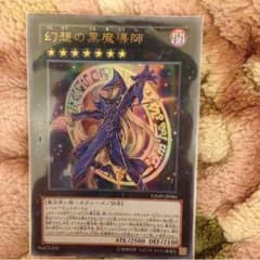 幻想の黒魔導師のサムネイル