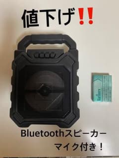 Bluetoothスピーカー！マイク付き‼️のサムネイル