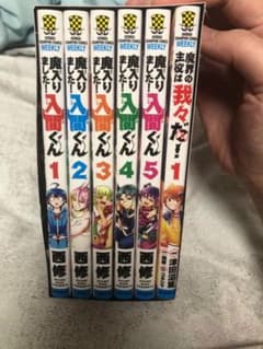 魔入りました!入間くんスターターBOXのサムネイル