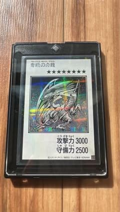 ア*ド様 遊戯王 青眼の白龍 ブルーアイズ・ホワイト・ドラゴンのサムネイル