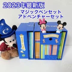 2023年最新版 DWE マジックペン アドベンチャーセット ディズニー英語