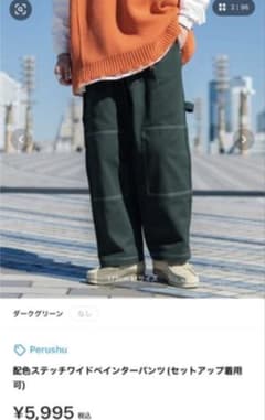 perush 配色ステッチワイドペインターパンツ　 Lサイズのサムネイル