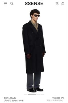 OUR LEGACY WHALE COAT 25AW ブラック サイズ48 - メルカリ