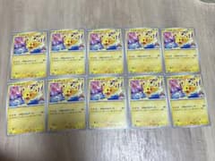 ピカチュウ ジムプロモ げきとうスパーク 133/M-P ステッカーおまけつき ピカチュウ ジムプロモ げきとうスパーク 133/M-P ステッカーおまけ