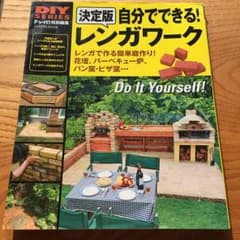 【DIY】自分でできる  レンガワークのサムネイル