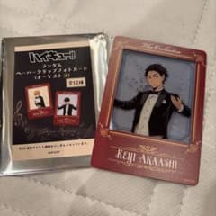 ハイキュー‼︎ ランダムぺーパークリップフォトカード オーケストラ 赤葦京治 - 2