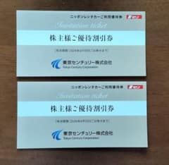 ★ニッポンレンタカー優待割引券　２枚　6000円分のサムネイル