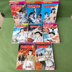 戦国獅子伝 全8巻セット 横山光輝 【初版】のサムネイル