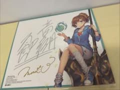 問題児たちが異世界から来るそうですよラストエンブリオ 竜ノ湖太郎/ももこサインのサムネイル