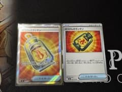 ポケモンカード ぼうけんのランタン 097/076 SRのサムネイル
