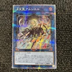 月天気アルシエル プリズマ - メルカリ