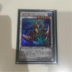 コーラル・ドラゴン スーパーレアのサムネイル