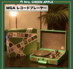 Mrs. GREEN APPLE MGA レコードプレーヤー　ミセス 新品未開封 Mrs. GREEN APPLE MGA レコードプレーヤー - メルカリ
