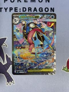 メガゲッコウガex SAR MEGA 拡張パック ニンジャスピナー 114/0