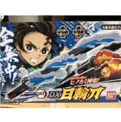 鬼滅の刃 DX日輪刀のサムネイル