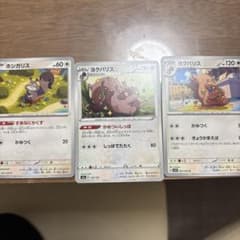 ポケモンカード ホシガリス ヨクバリス 3枚セットのサムネイル