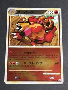 ポケモンカード　ブーバーン ミラー 1ED 014/080♦︎のサムネイル