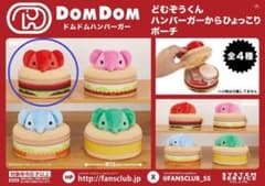 ドムドムハンバーガー どむぞうくんハンバーガーからひょっこりポーチ 赤