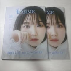 LARME 055 WINTER 2023 みなみちゃん掲載のサムネイル