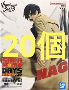 SAKAMOTO DAYS vibration stars 南雲 20個