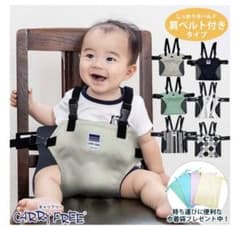 チェアベルトのサムネイル
