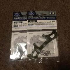HG ARシャーシ カーボンリヤワイドステー 金ラメ×2のサムネイル