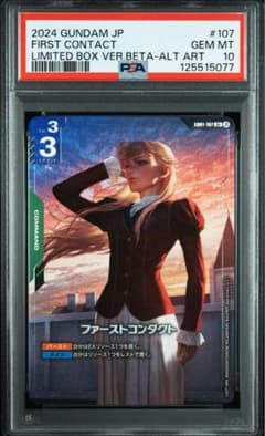 ☆ガンダムカードゲーム☆ファーストコンタクト☆パラレル☆未使用☆β版☆ PSA10】ガンダムカードゲーム β版 ファーストコンタクト パラレル GCG